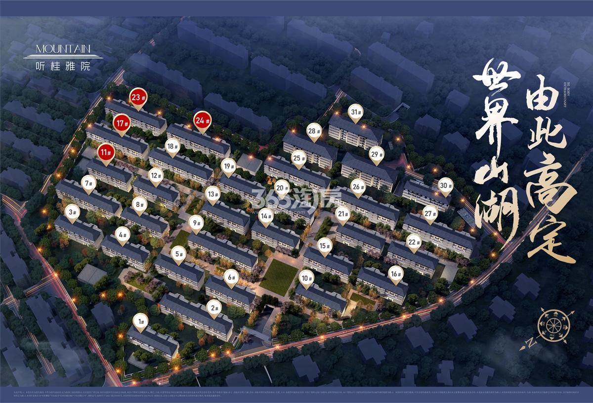 银城听桂雅院